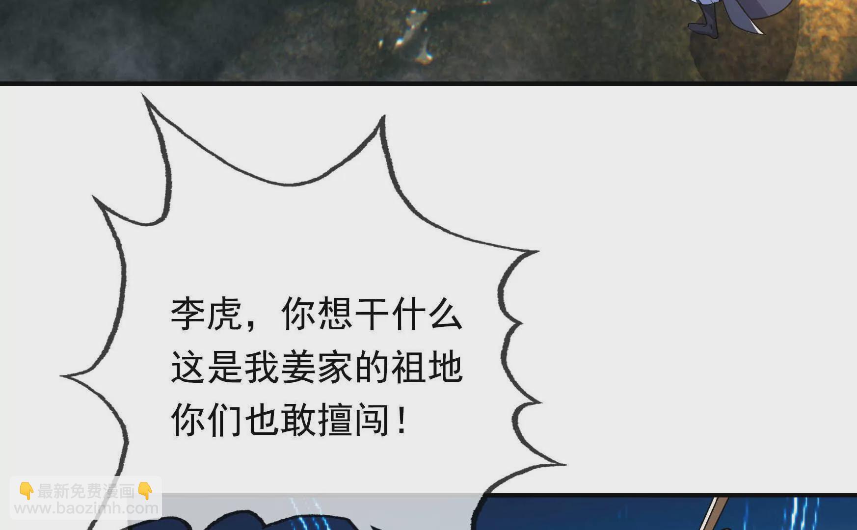 第1话 姜家祖地，任行觉醒！(1/5)-第1话