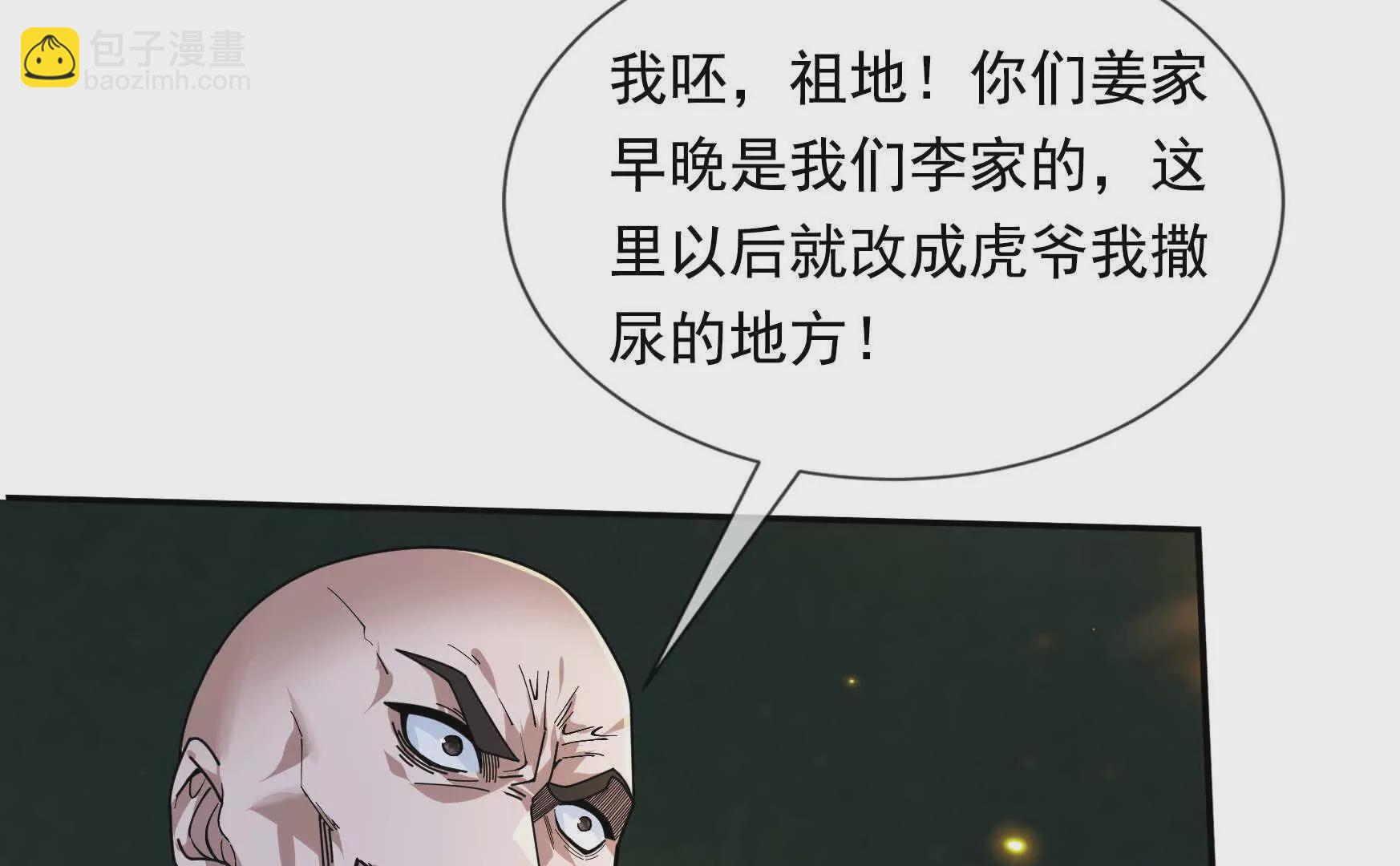 第1话 姜家祖地，任行觉醒！(1/5)-第1话