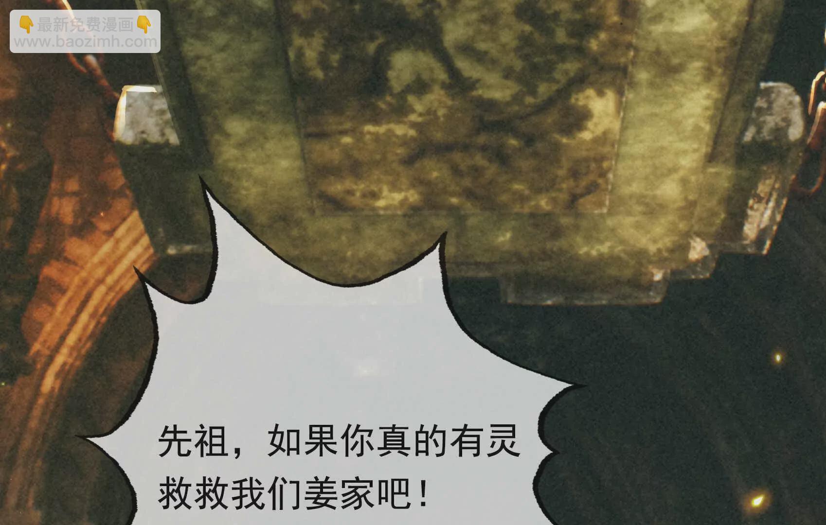 第1话 姜家祖地，任行觉醒！(1/5)-第1话