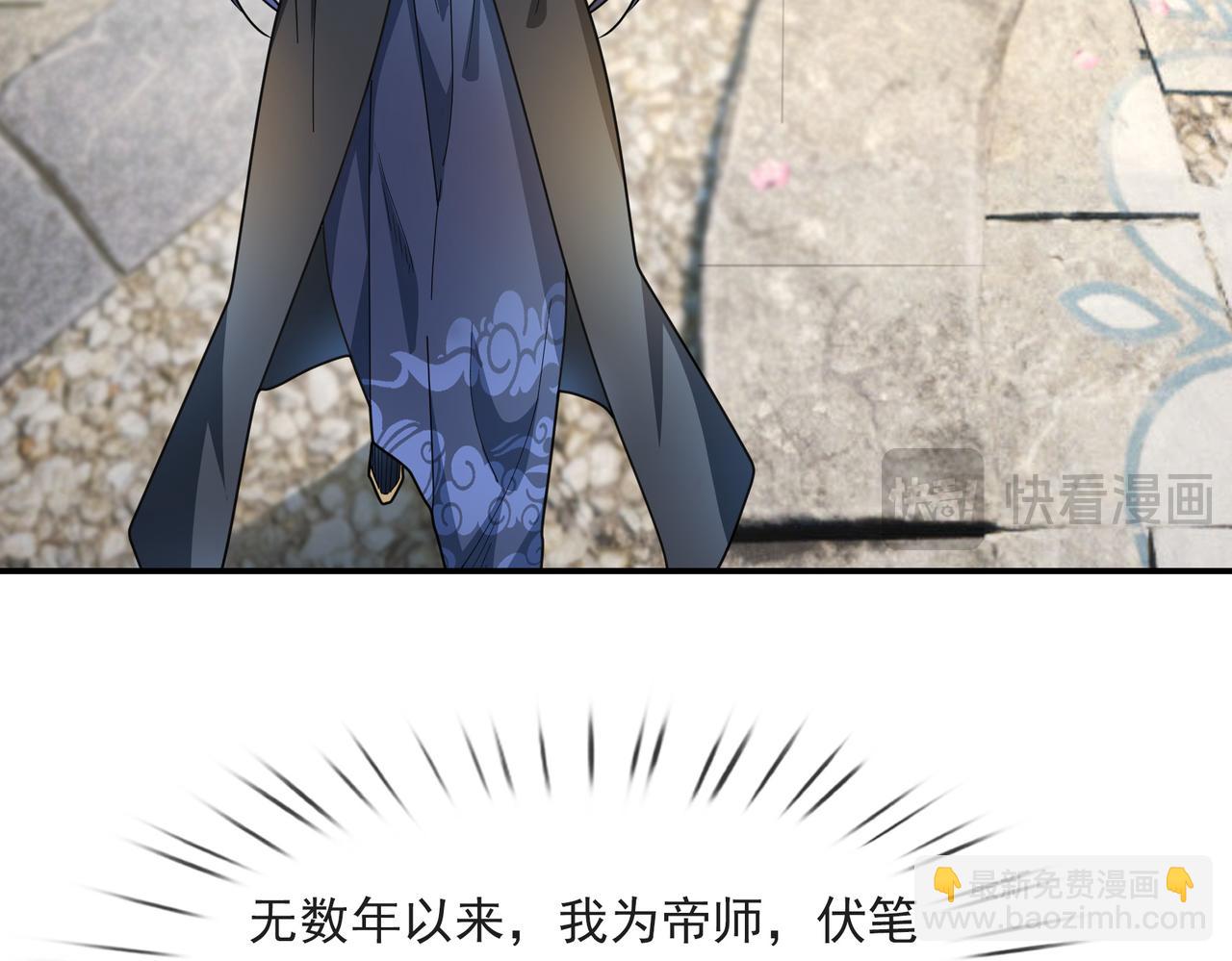 第9话 霸道先帝爱上我？(1/5)-第9话