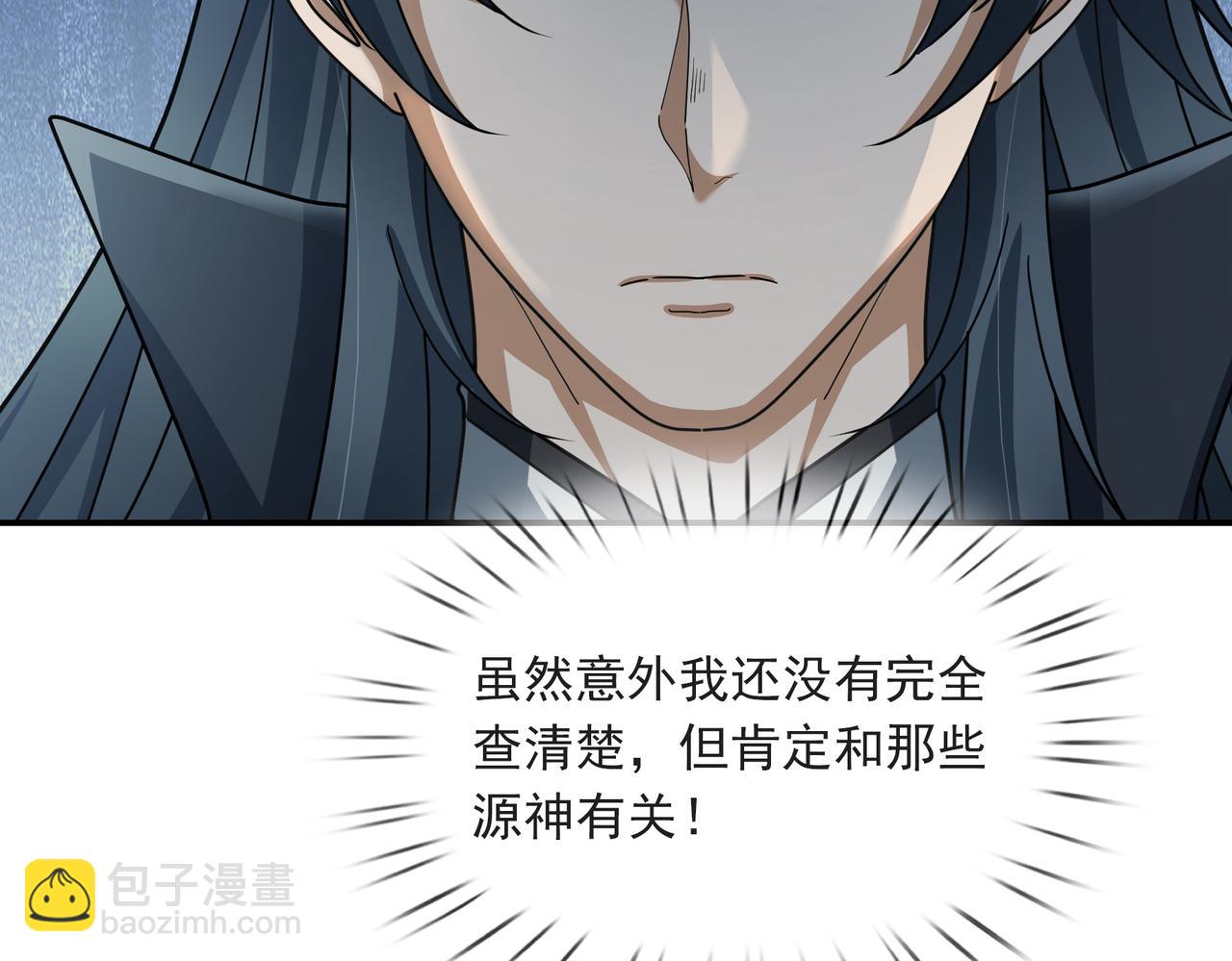 第9话 霸道先帝爱上我？(1/5)-第9话