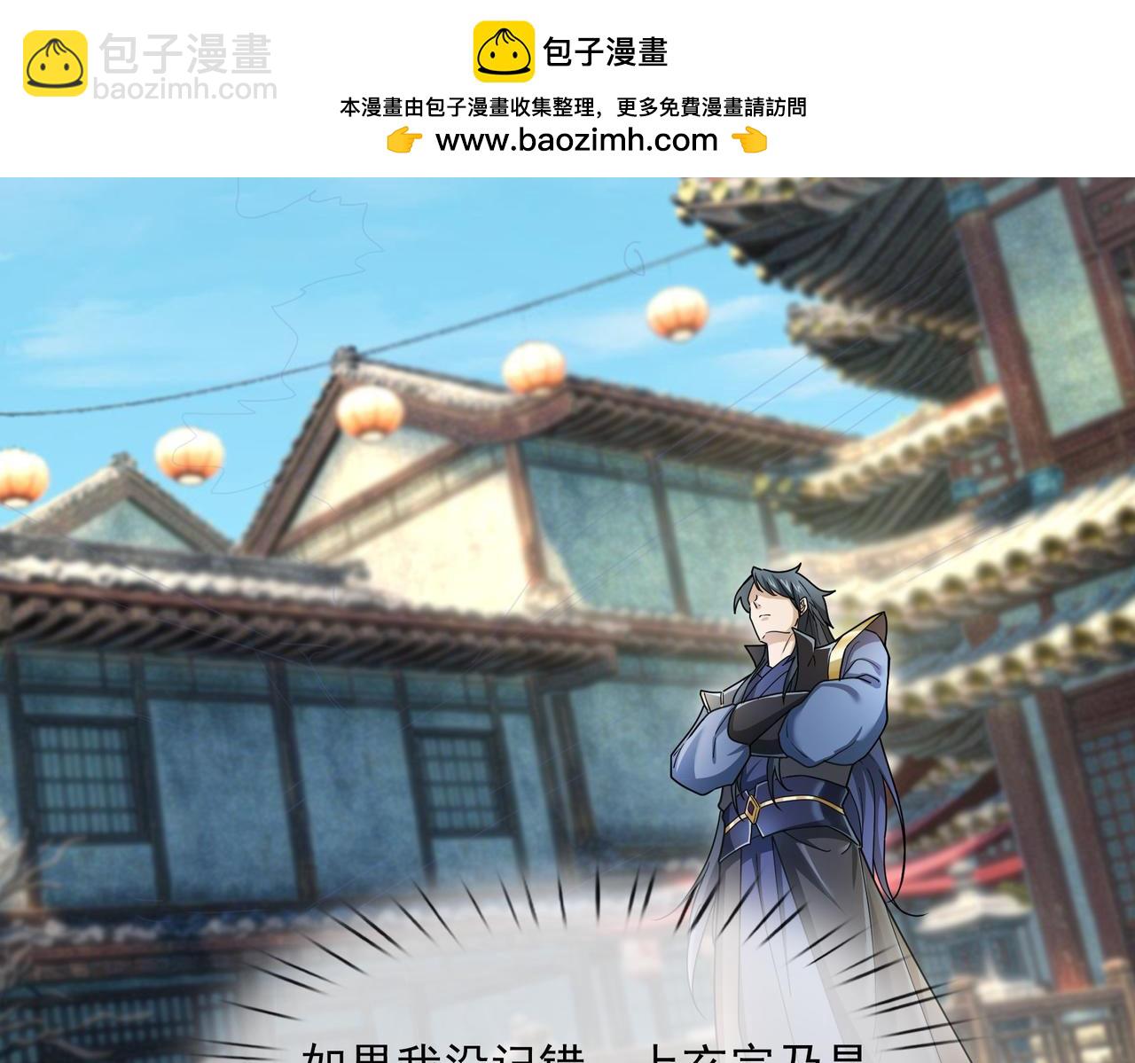 第9话 霸道先帝爱上我？(1/5)-第9话