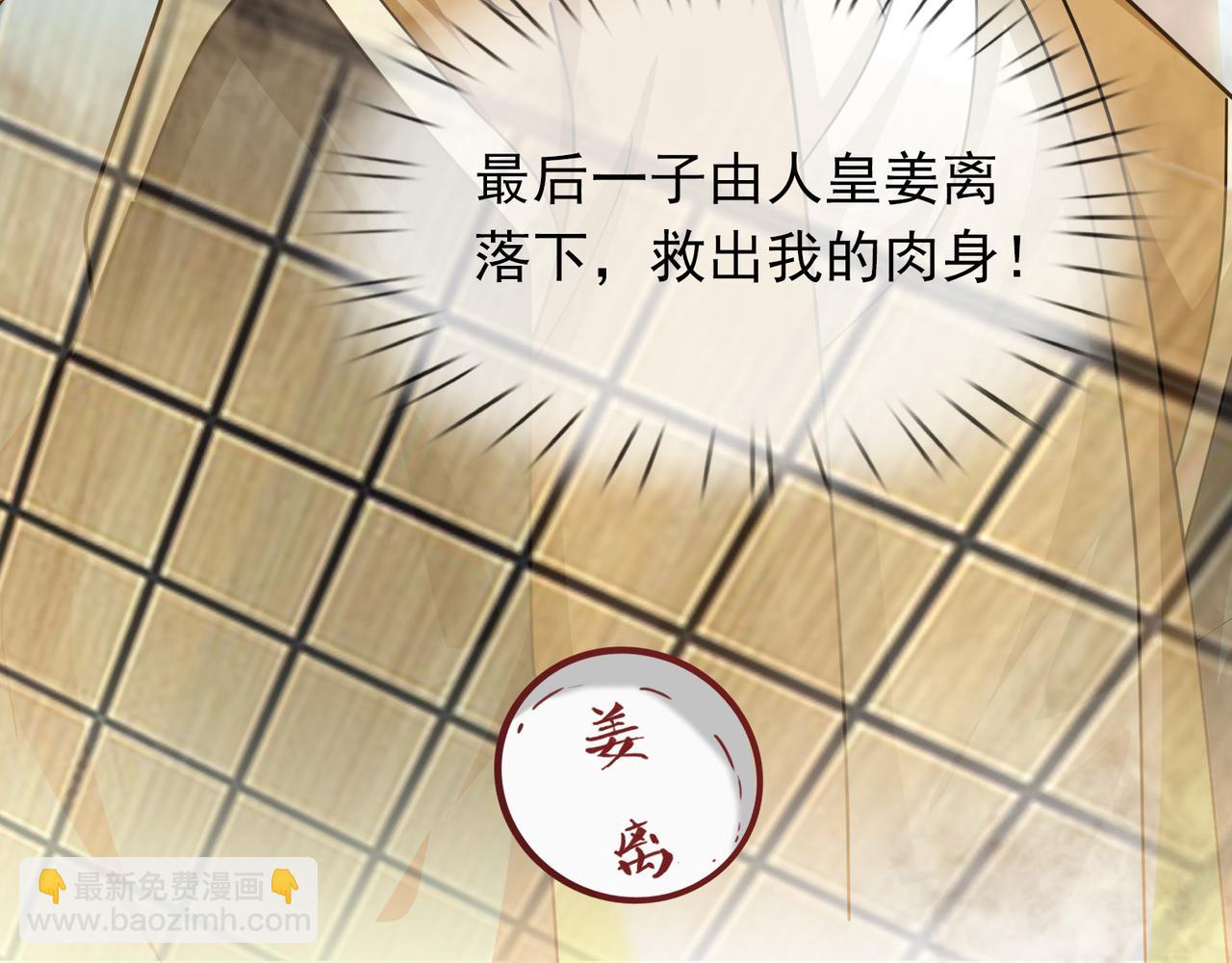 第9话 霸道先帝爱上我？(1/5)-第9话