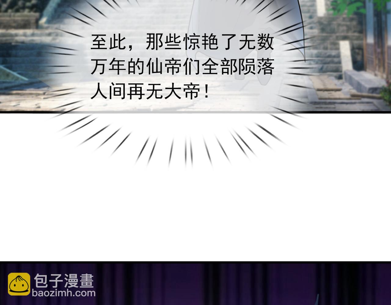 第9话 霸道先帝爱上我？(1/5)-第9话