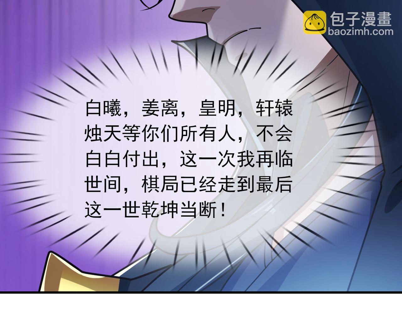 第9话 霸道先帝爱上我？(1/5)-第9话