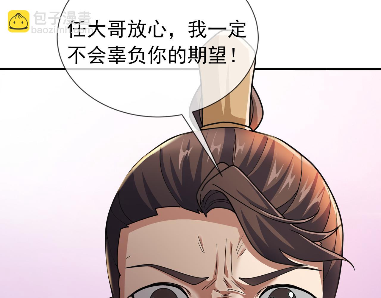 第9话 霸道先帝爱上我？(1/5)-第9话