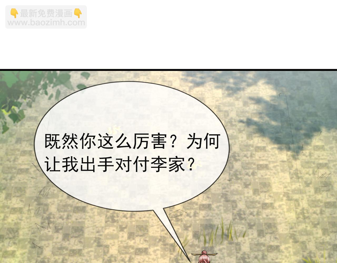 第9话 霸道先帝爱上我？(1/5)-第9话