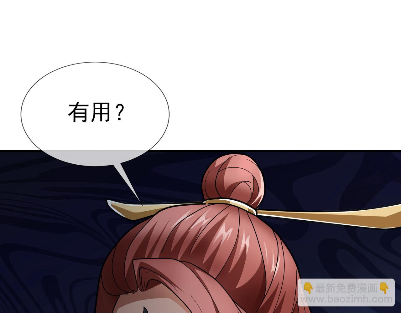 第9话 霸道先帝爱上我？(1/5)-第9话