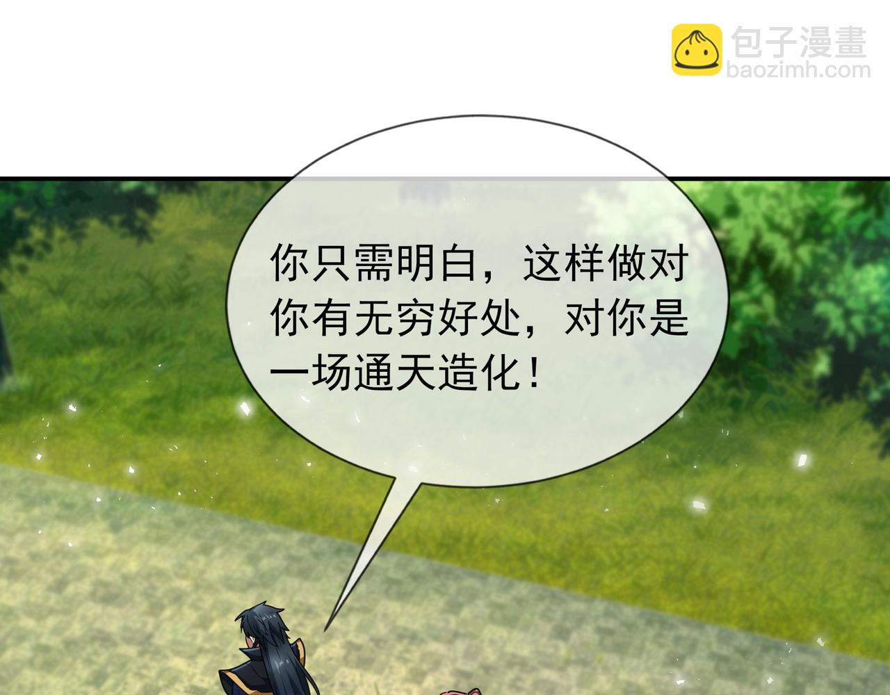 第9话 霸道先帝爱上我？(1/5)-第9话