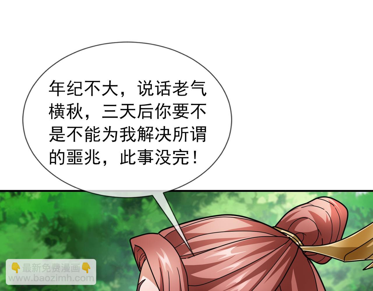 第9话 霸道先帝爱上我？(1/5)-第9话