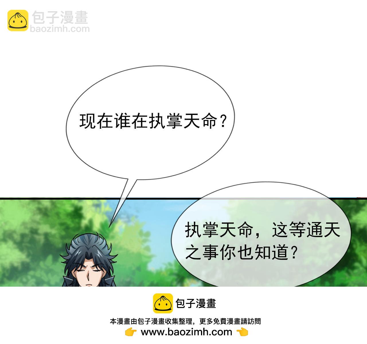 第9话 霸道先帝爱上我？(1/5)-第9话