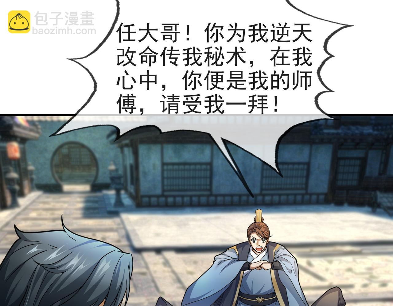 第9话 霸道先帝爱上我？(1/5)-第9话