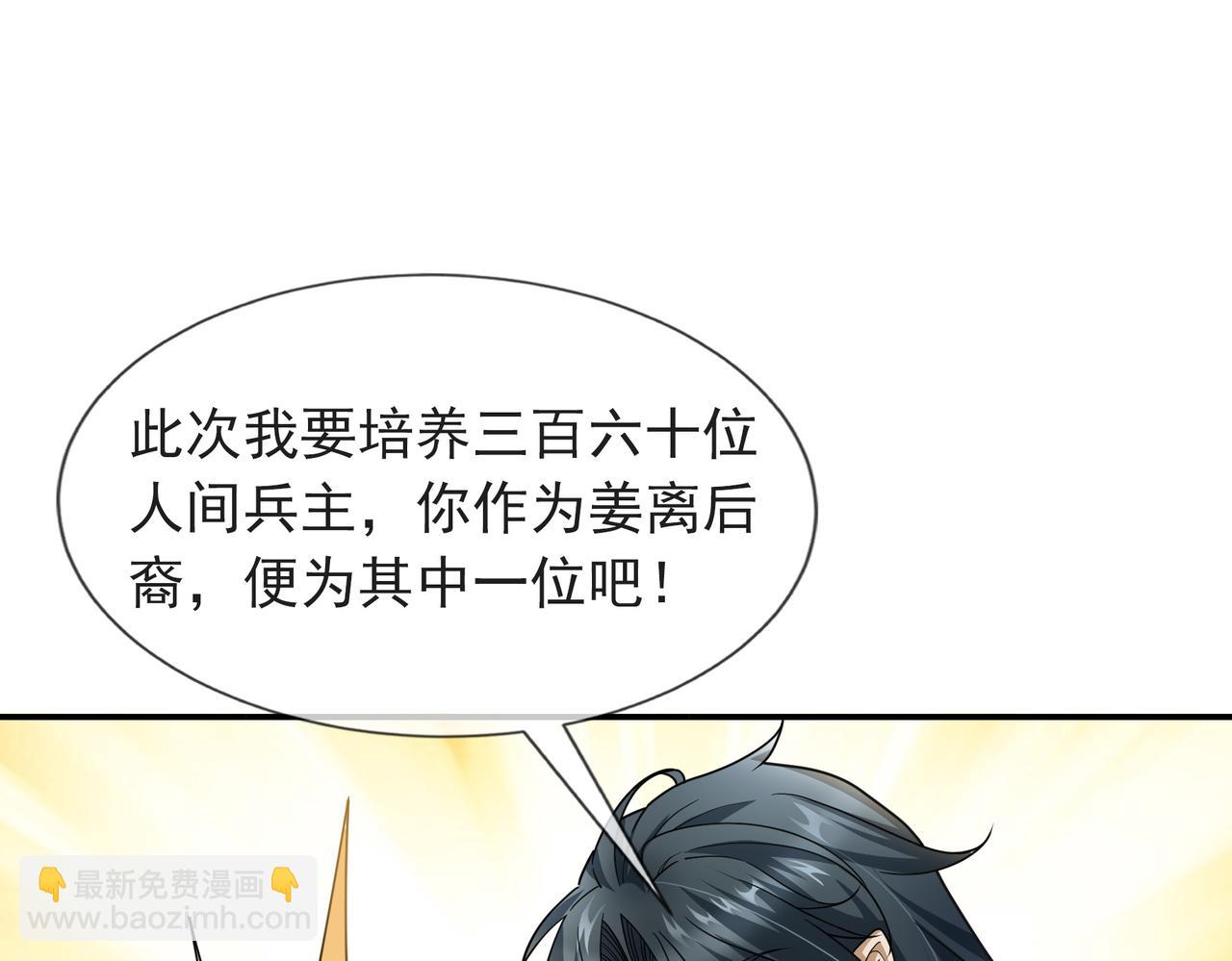 第9话 霸道先帝爱上我？(1/5)-第9话