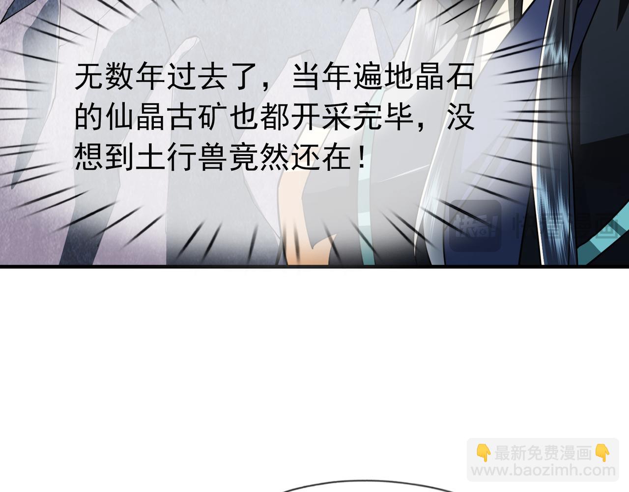 第11话 晶气十足！(1/4)-第11话