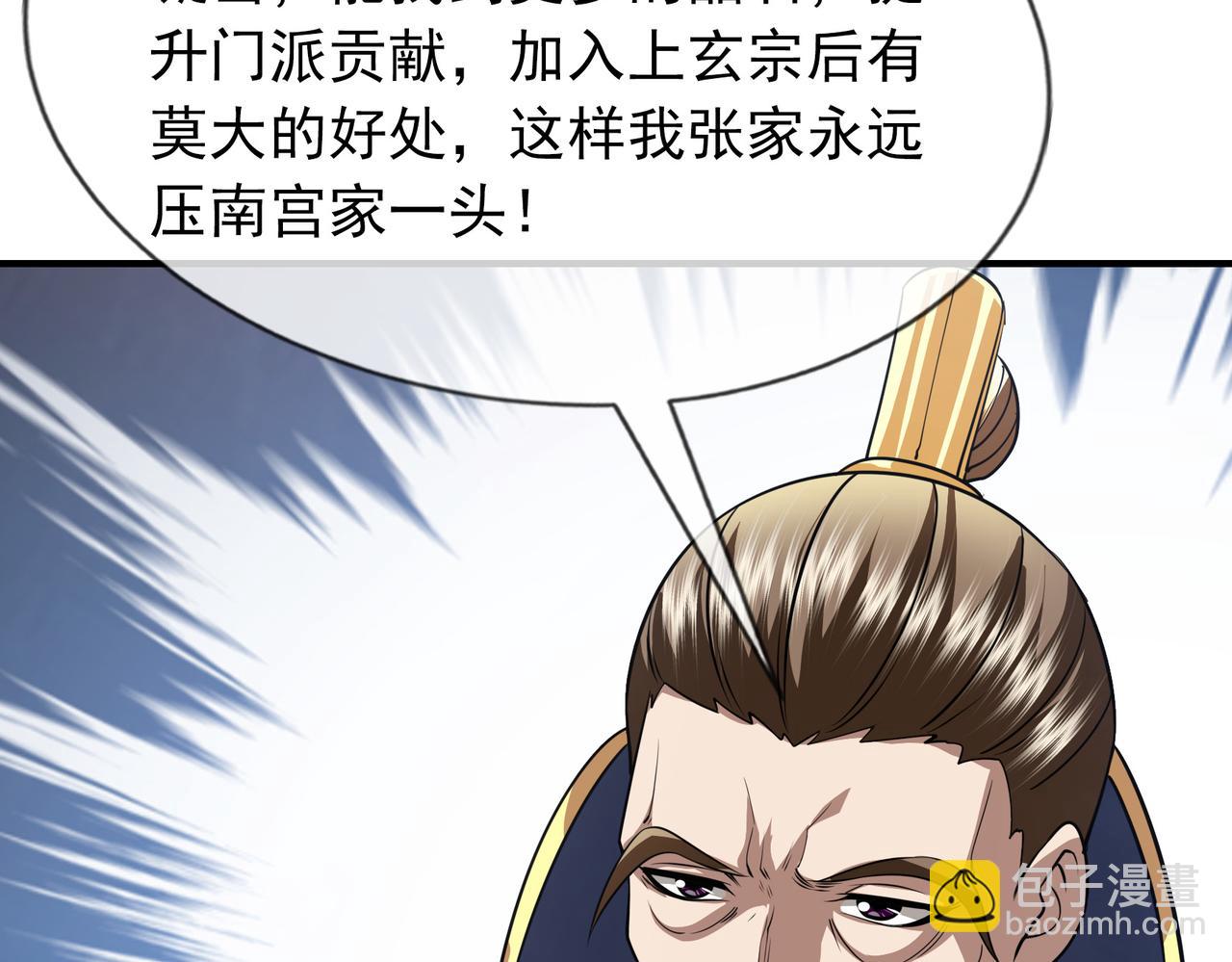 第11话 晶气十足！(1/4)-第11话