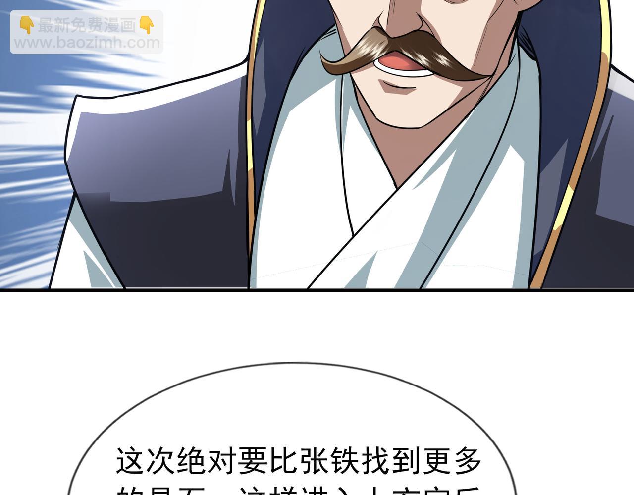 第11话 晶气十足！(1/4)-第11话