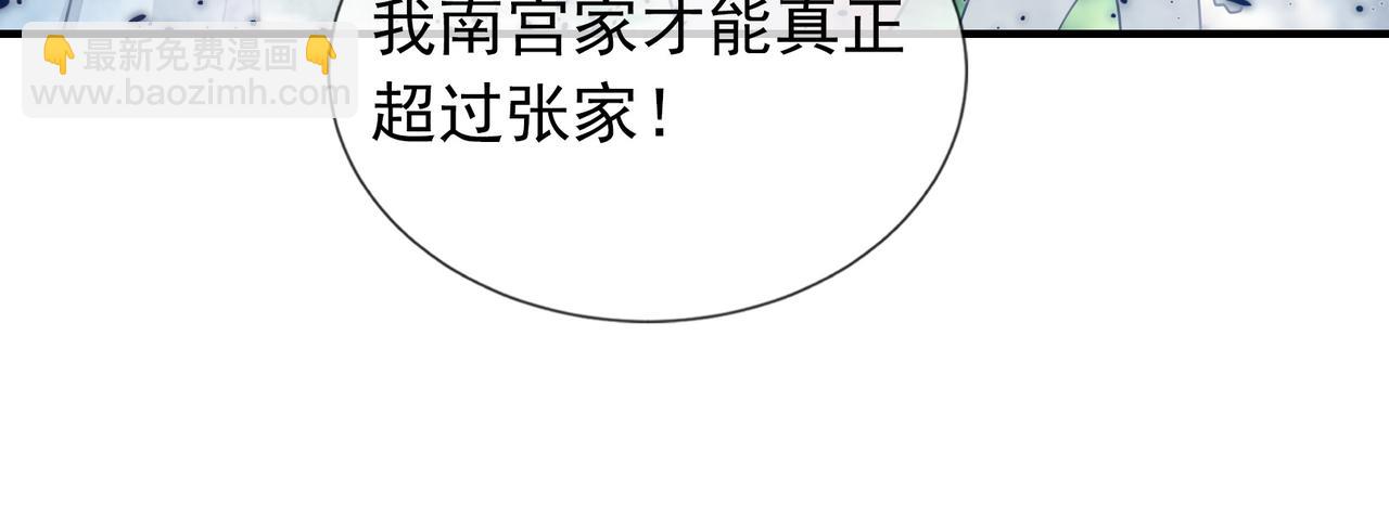 第11话 晶气十足！(1/4)-第11话