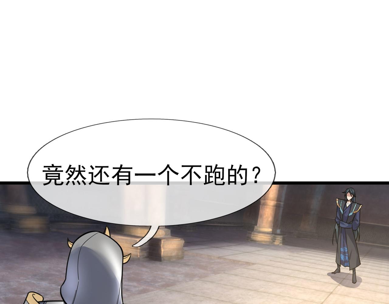 第13话 贼眉鼠眼，召唤神兽！(1/4)-第13话