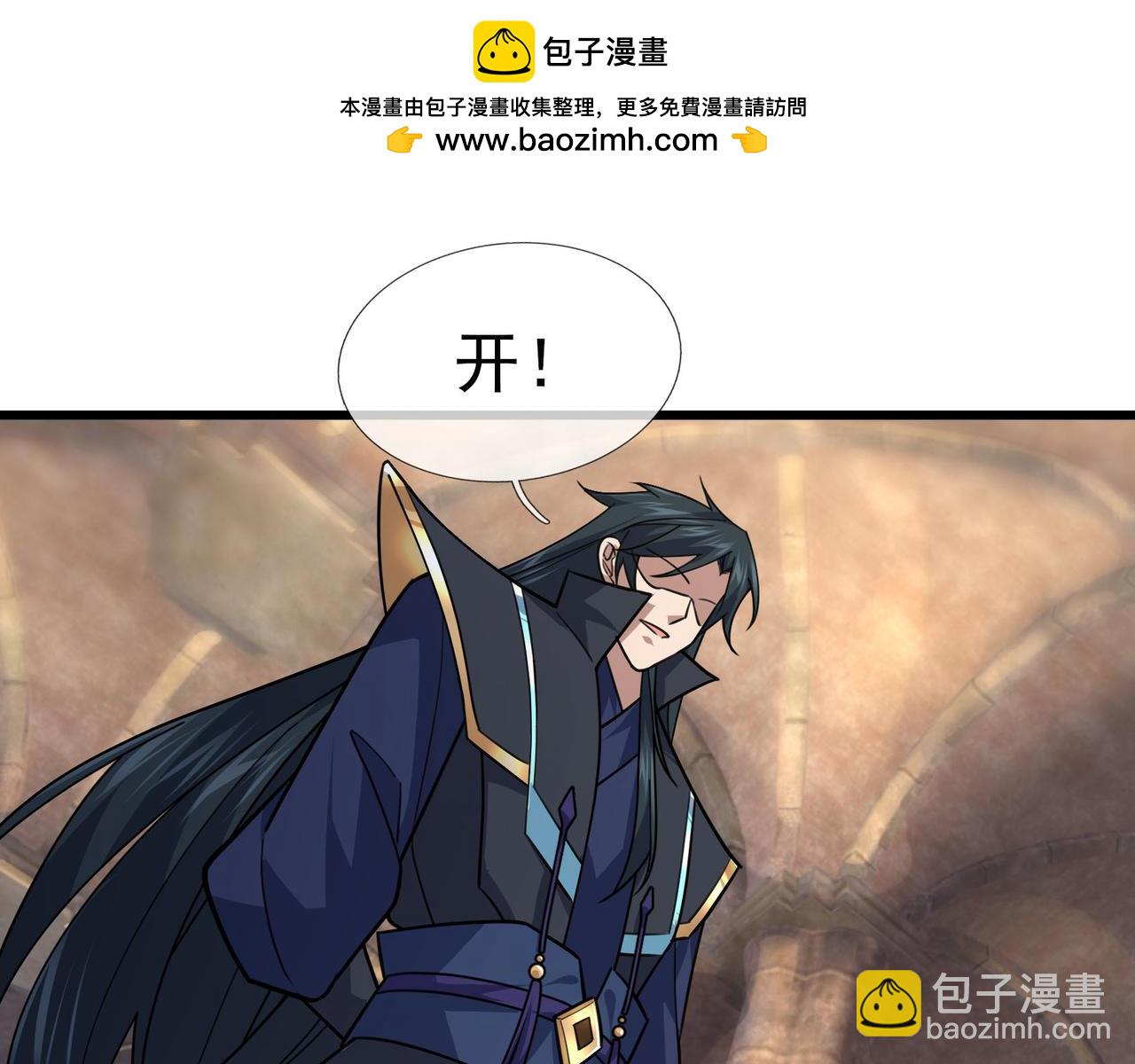 第13话 贼眉鼠眼，召唤神兽！(1/4)-第13话