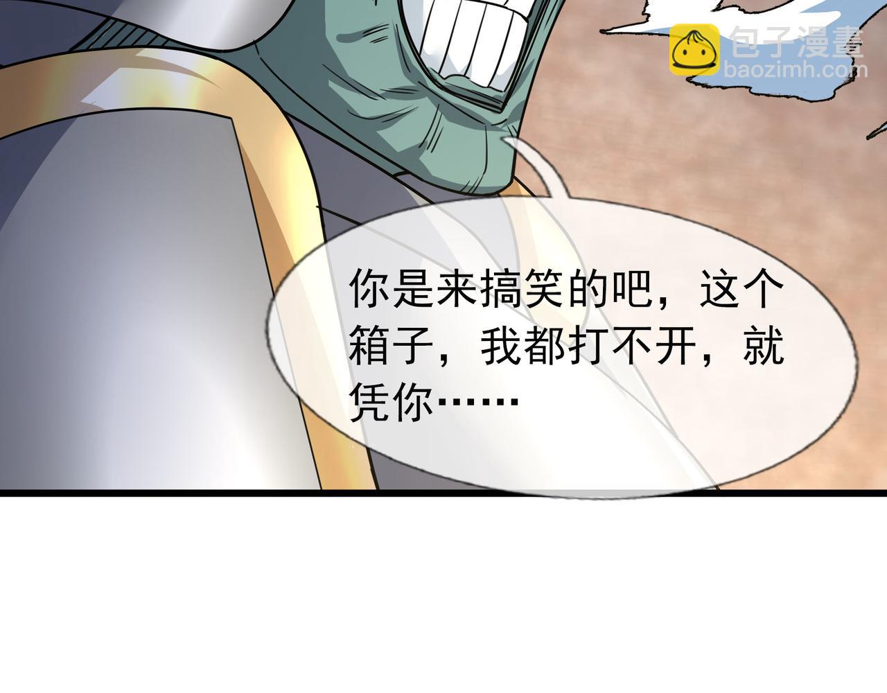 第13话 贼眉鼠眼，召唤神兽！(1/4)-第13话