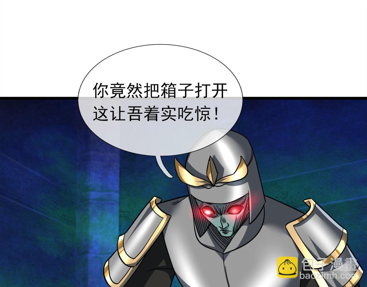 第13话 贼眉鼠眼，召唤神兽！(1/4)-第13话