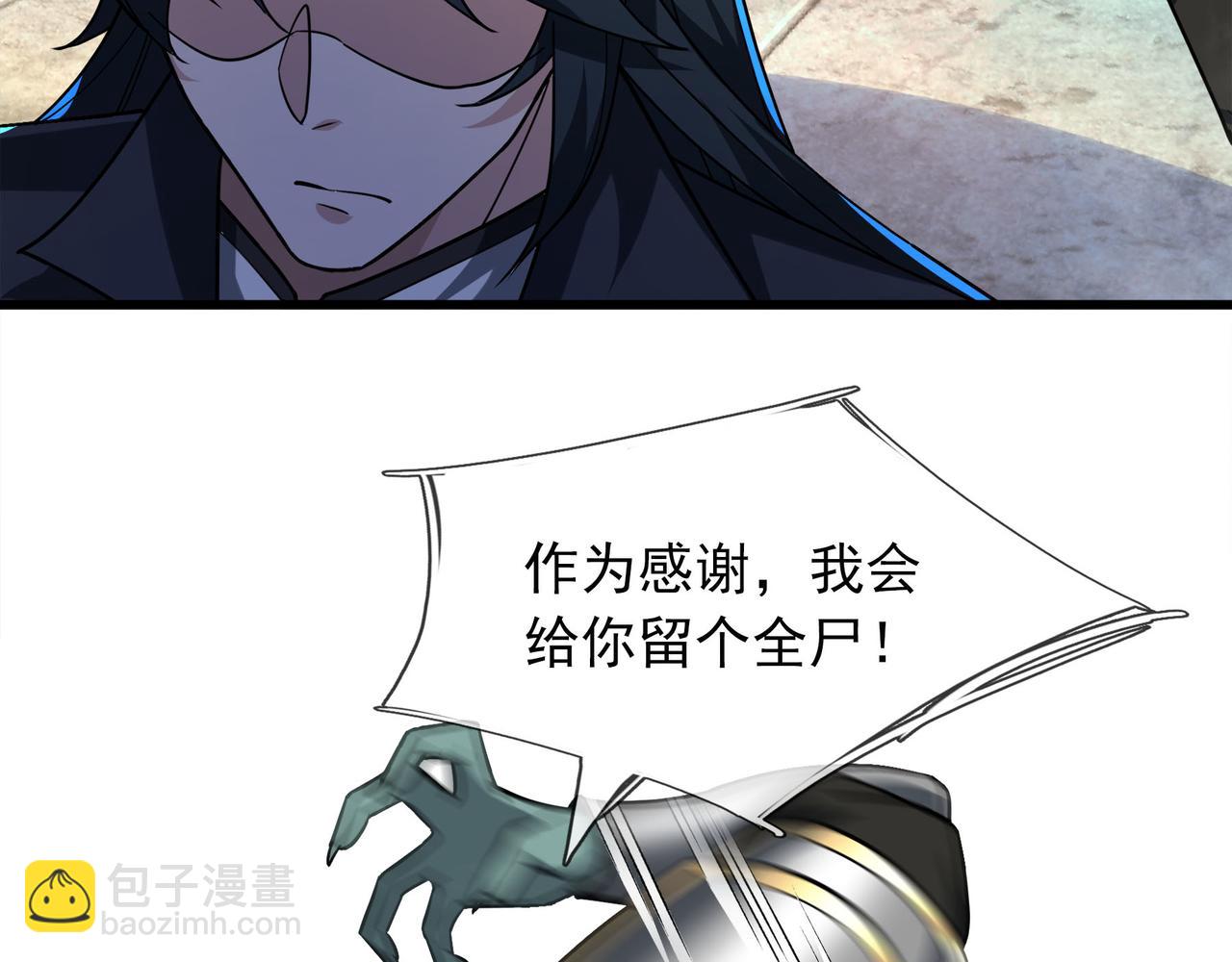 第13话 贼眉鼠眼，召唤神兽！(1/4)-第13话