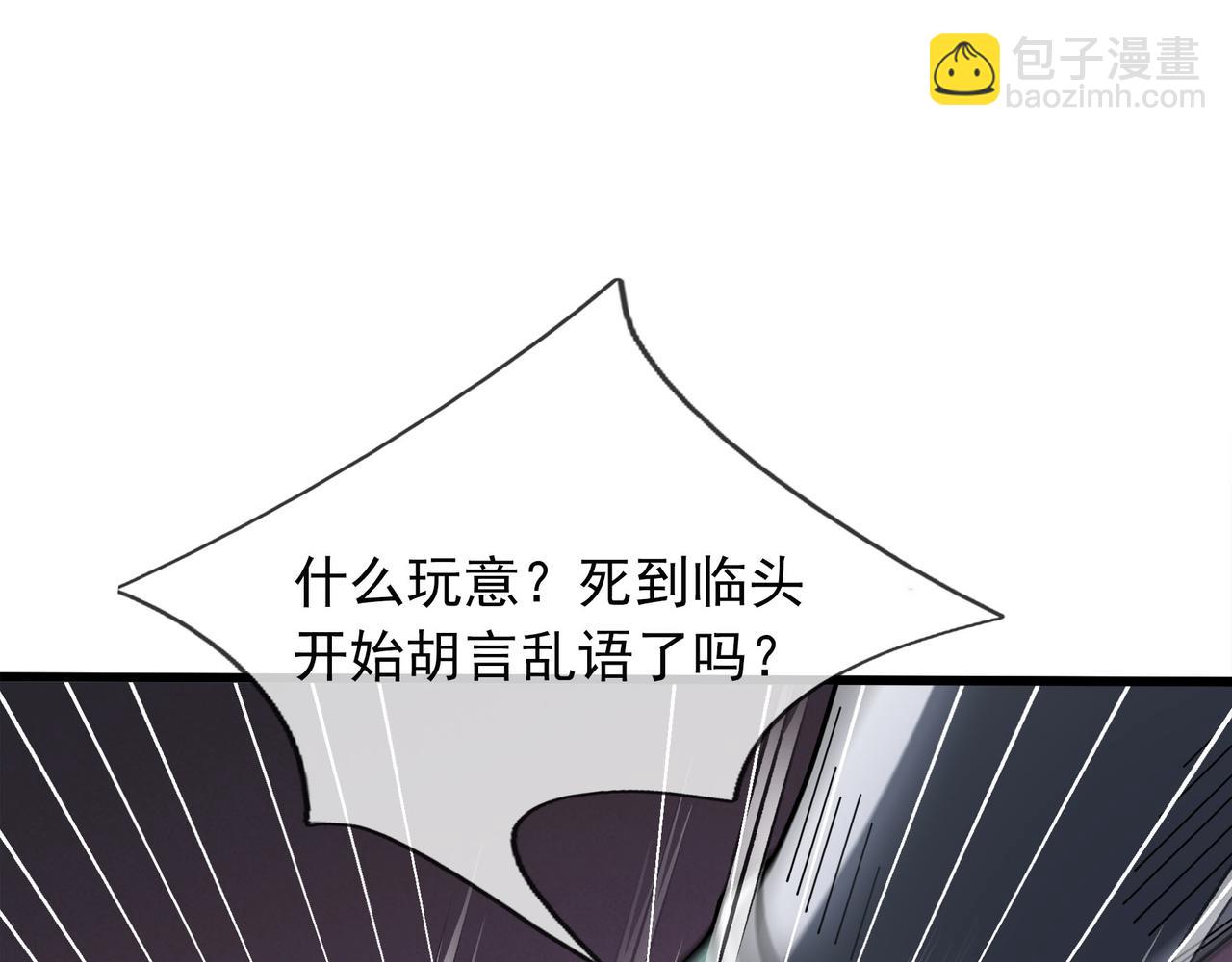 第13话 贼眉鼠眼，召唤神兽！(1/4)-第13话