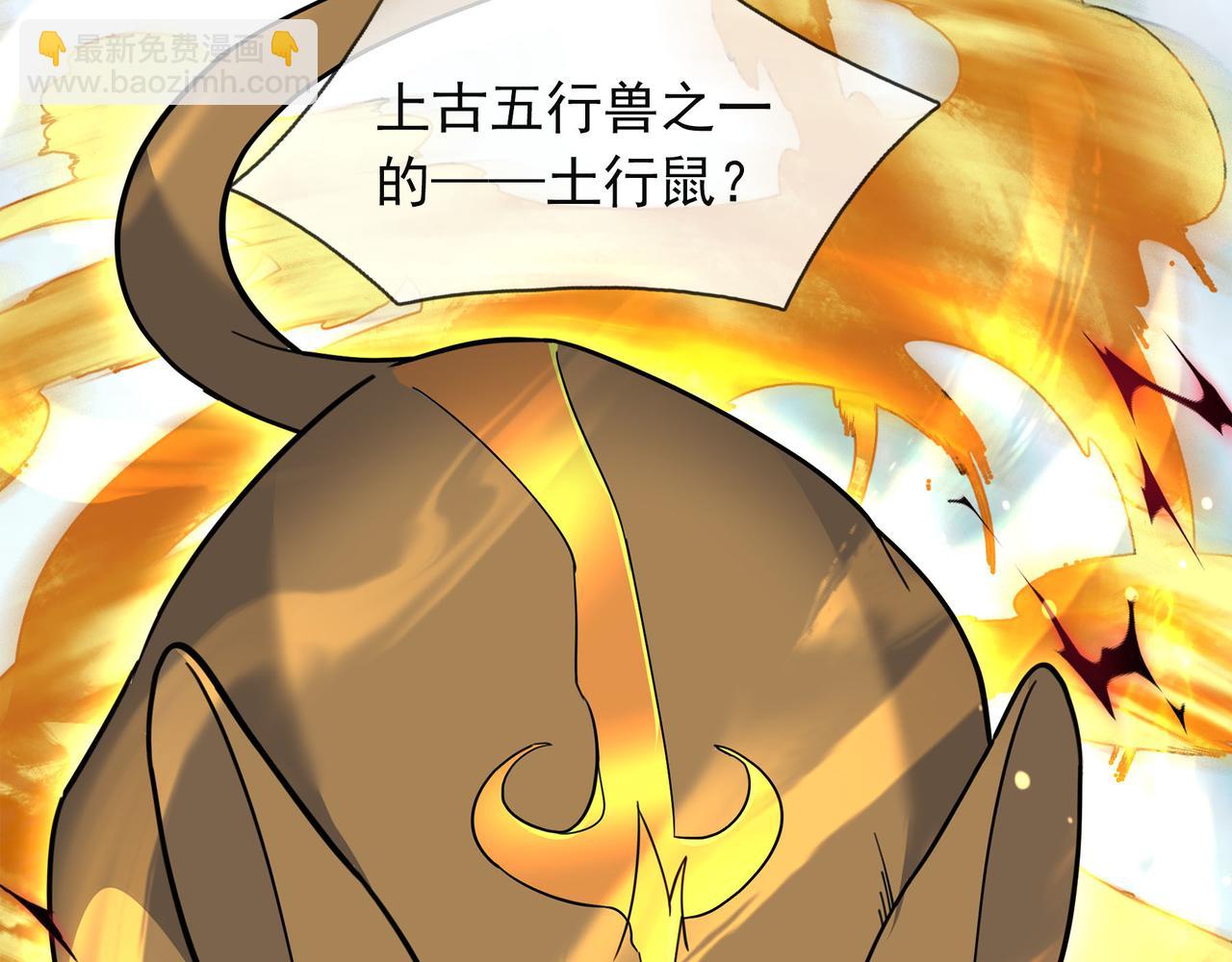 第13话 贼眉鼠眼，召唤神兽！(1/4)-第13话