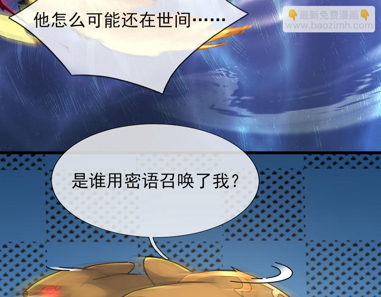 第13话 贼眉鼠眼，召唤神兽！(1/4)-第13话