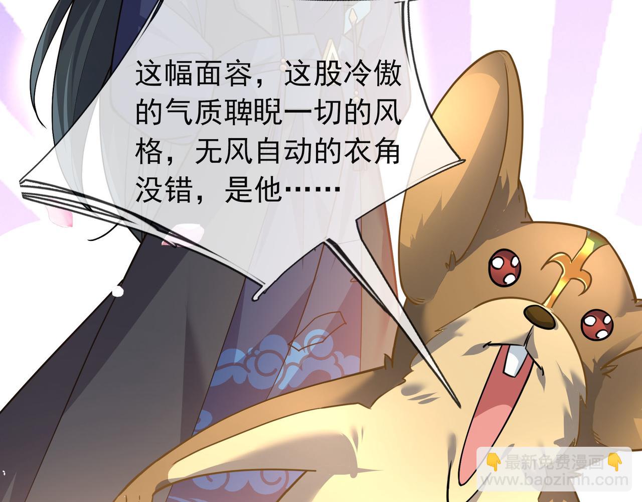 第13话 贼眉鼠眼，召唤神兽！(1/4)-第13话