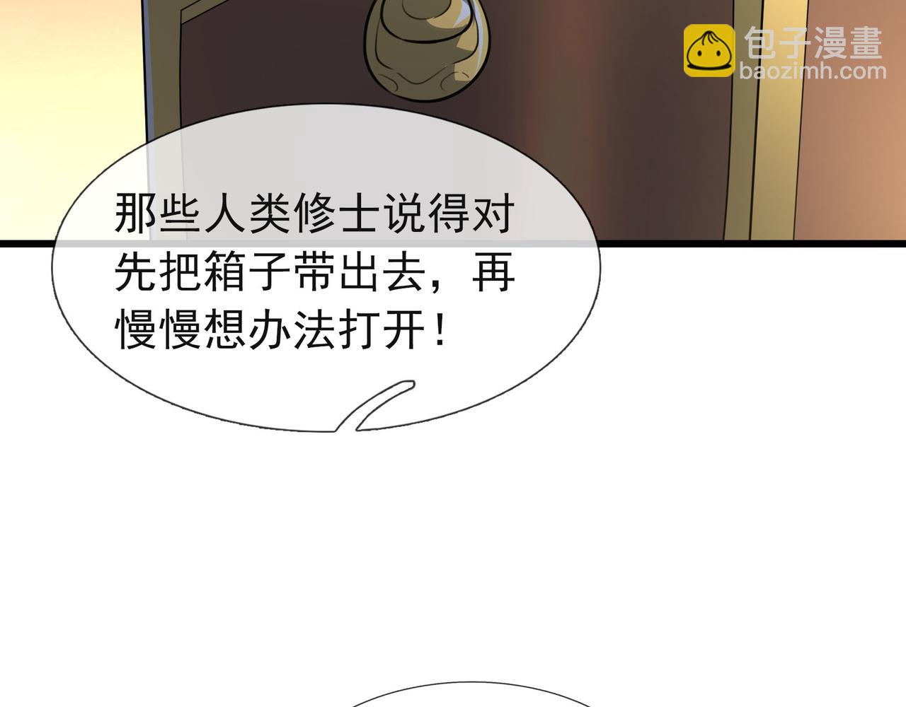 第13话 贼眉鼠眼，召唤神兽！(1/4)-第13话