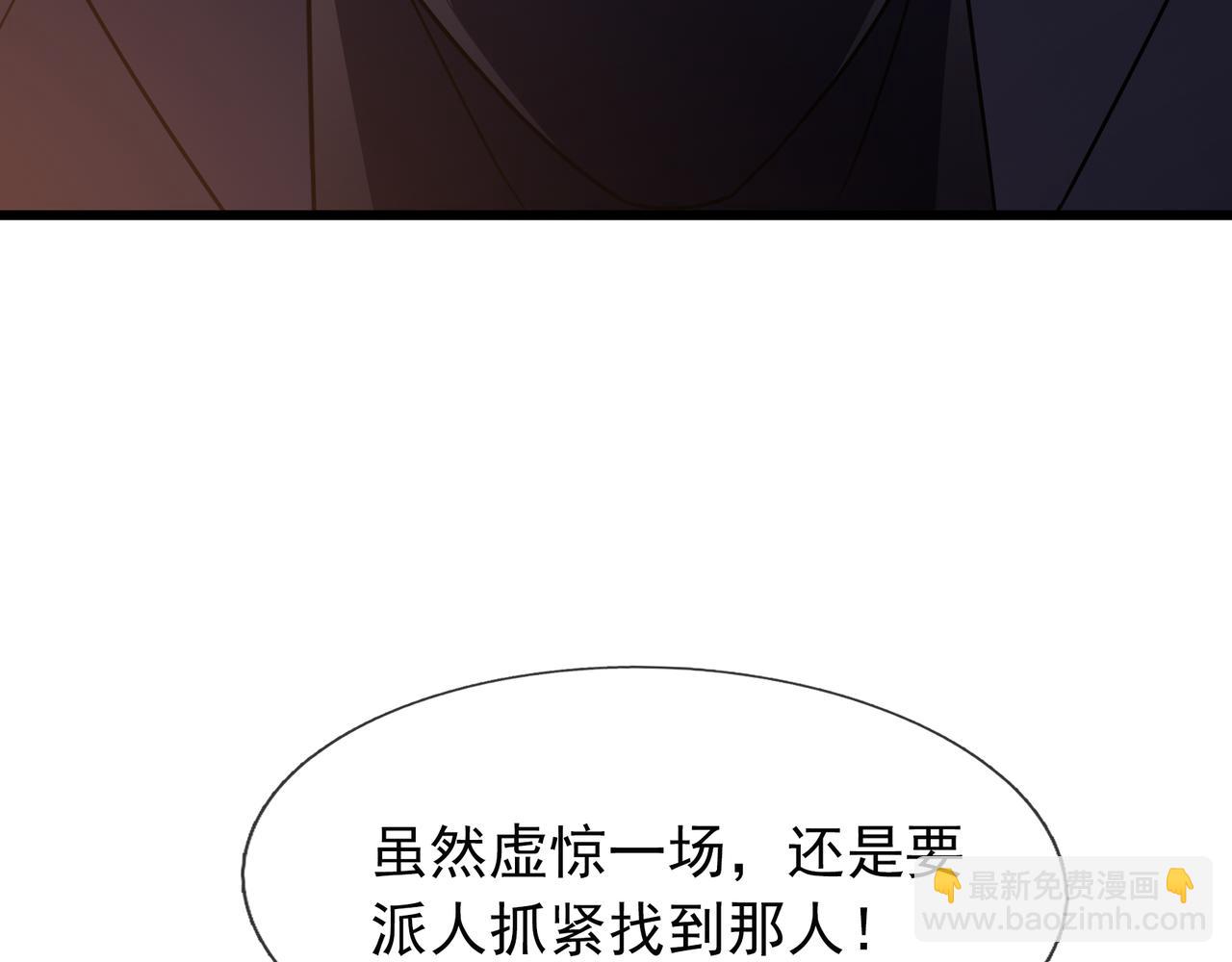 【加更】第15话 &ldquo;守株待兔&rdquo;(1/3)-第15话