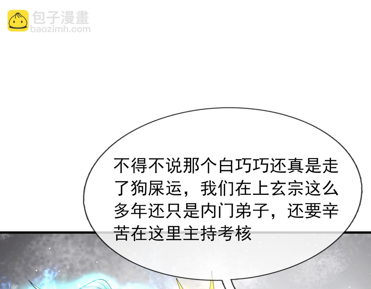 【加更】第15话 &ldquo;守株待兔&rdquo;(1/3)-第15话