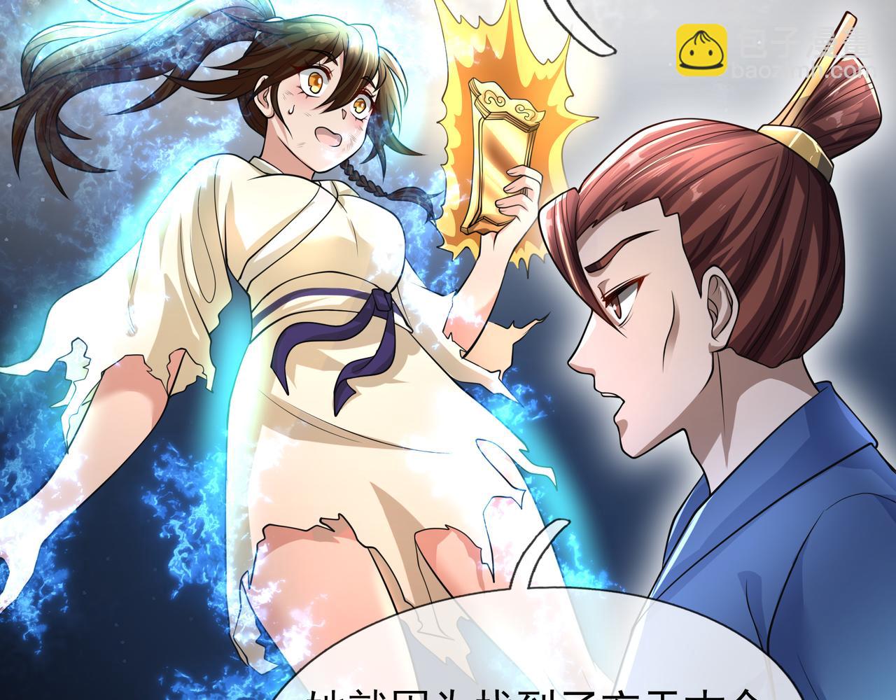 【加更】第15话 &ldquo;守株待兔&rdquo;(1/3)-第15话