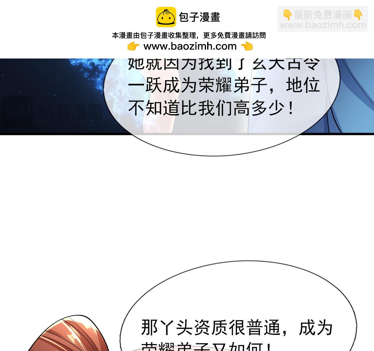 【加更】第15话 &ldquo;守株待兔&rdquo;(1/3)-第15话