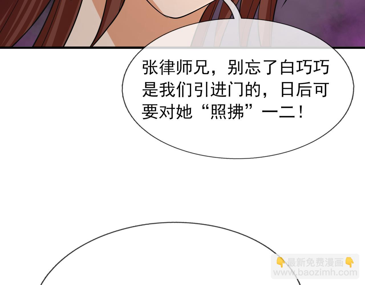 【加更】第15话 &ldquo;守株待兔&rdquo;(1/3)-第15话