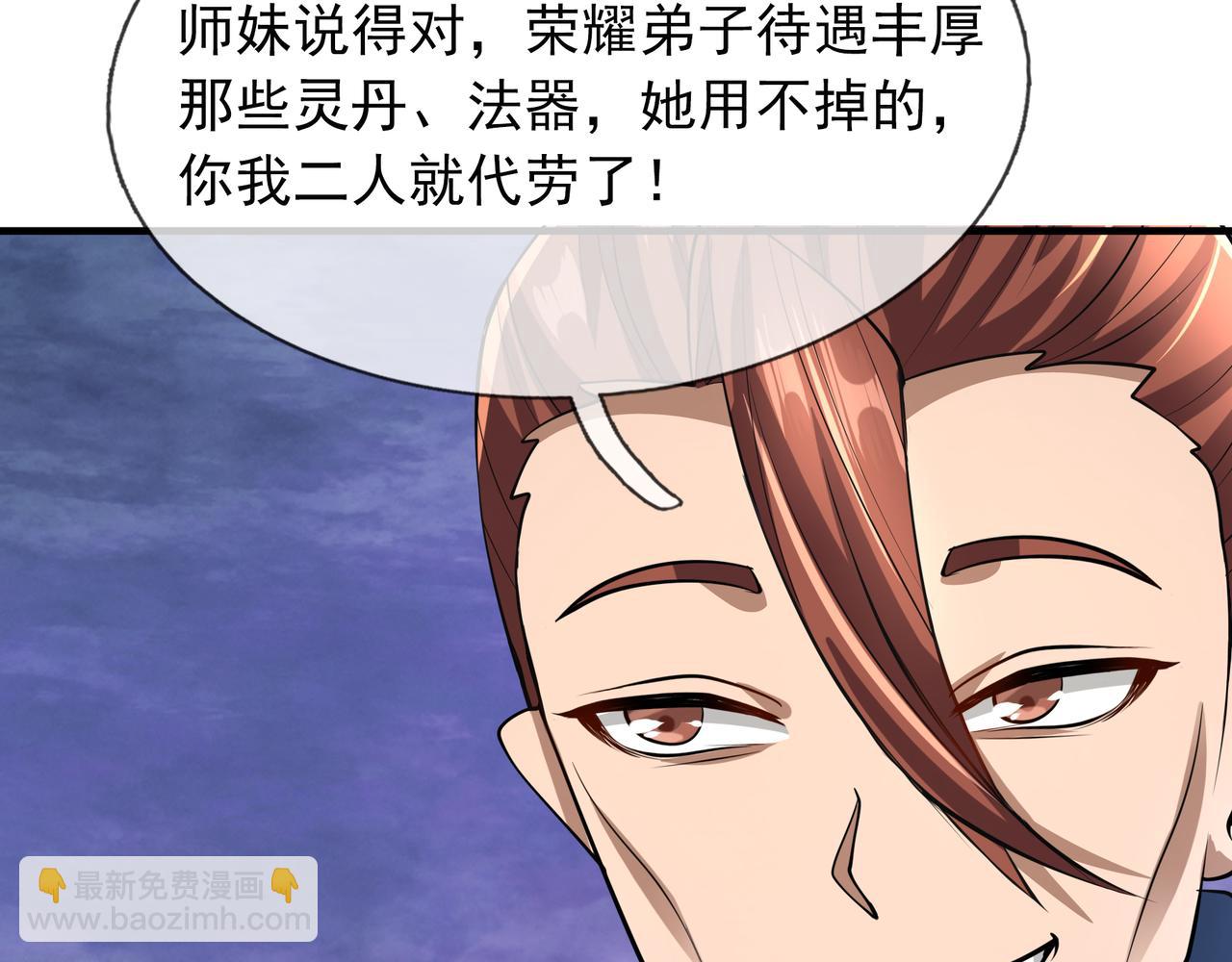 【加更】第15话 &ldquo;守株待兔&rdquo;(1/3)-第15话