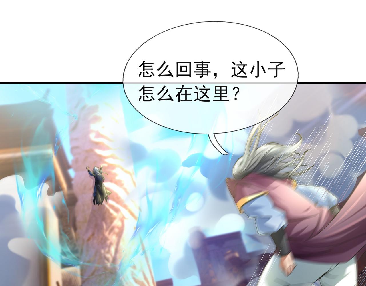 第17话 亲传弟子，考虑一下？(1/5)-第17话