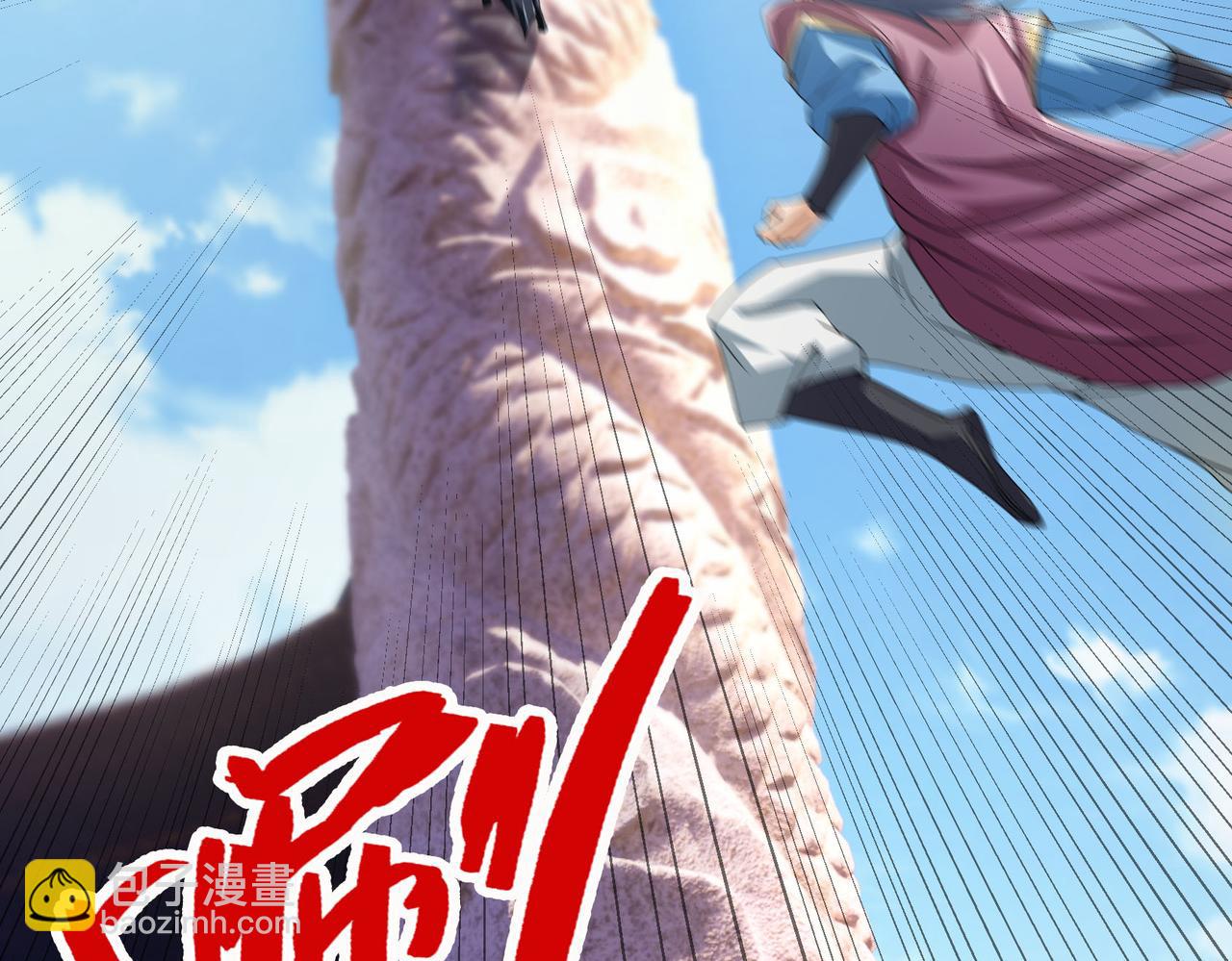 第17话 亲传弟子，考虑一下？(1/5)-第17话