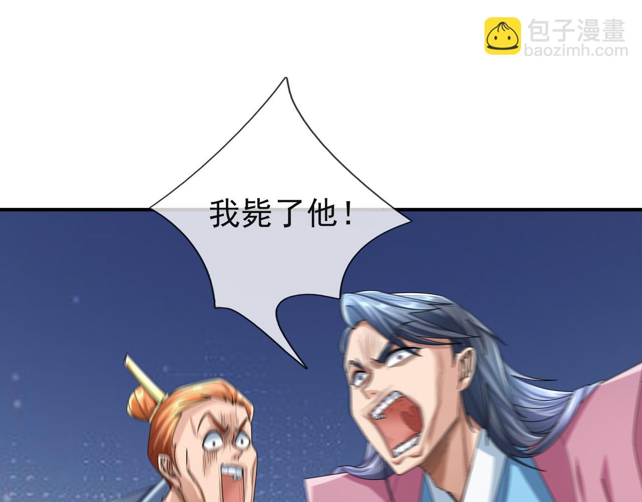 第17话 亲传弟子，考虑一下？(1/5)-第17话