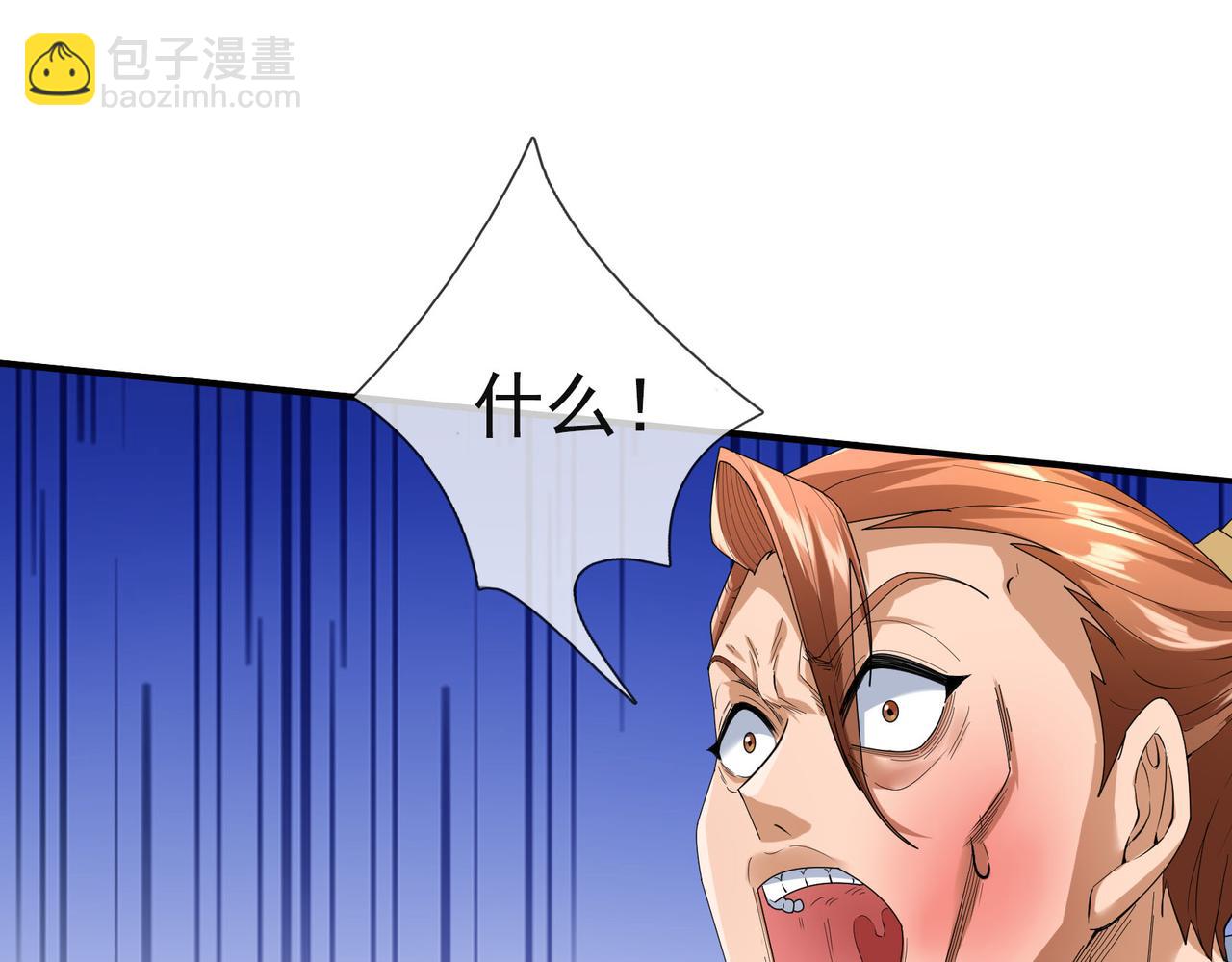 第17话 亲传弟子，考虑一下？(1/5)-第17话