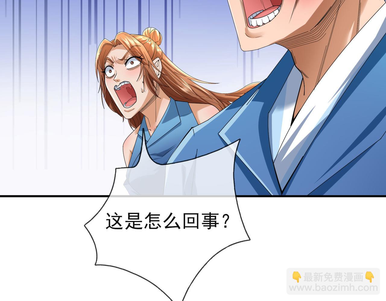 第17话 亲传弟子，考虑一下？(1/5)-第17话