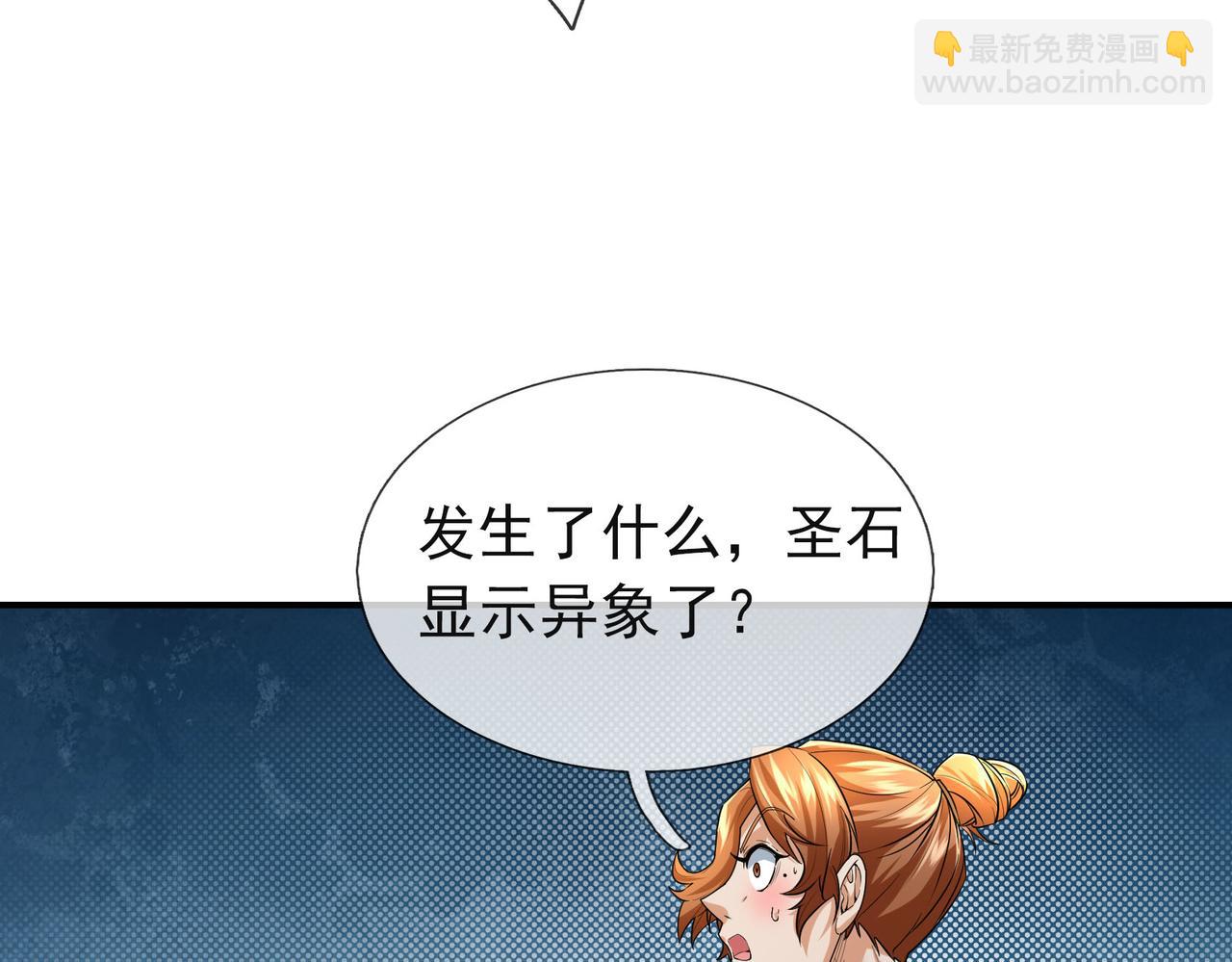 第17话 亲传弟子，考虑一下？(1/5)-第17话