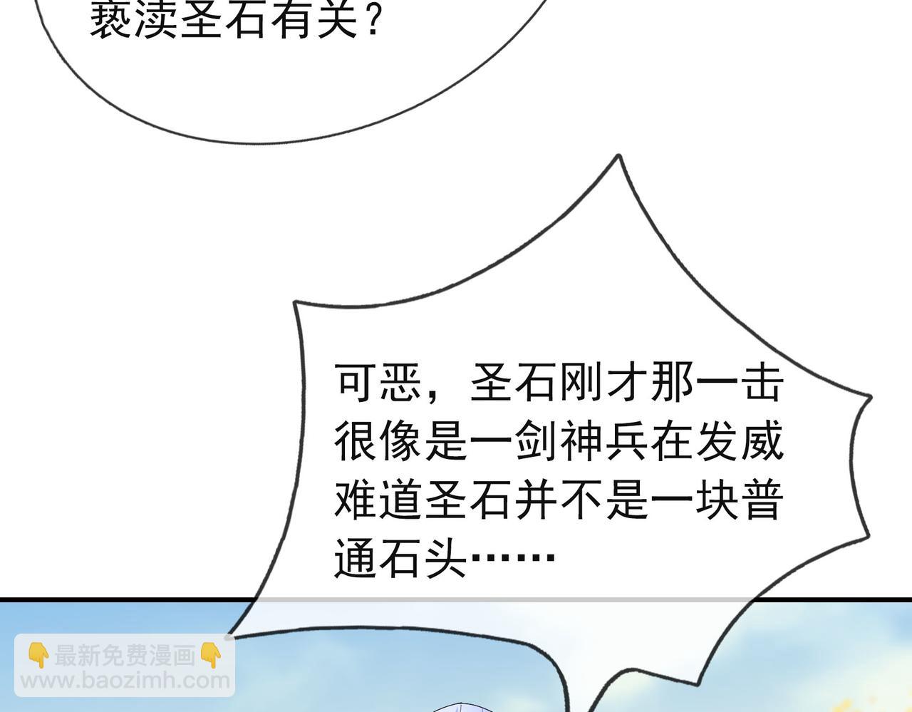 第17话 亲传弟子，考虑一下？(1/5)-第17话