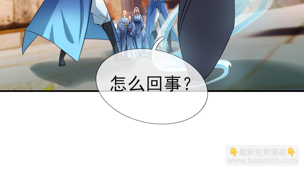 第17话 亲传弟子，考虑一下？(1/5)-第17话