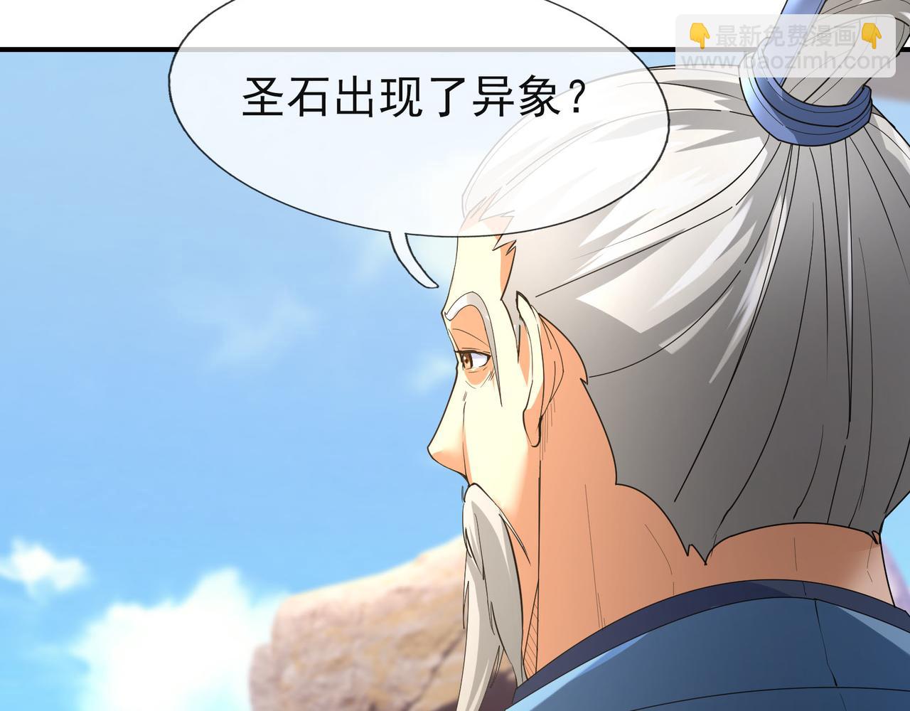 第17话 亲传弟子，考虑一下？(1/5)-第17话