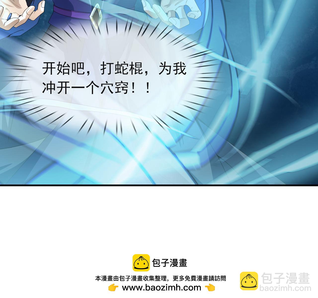 第17话 亲传弟子，考虑一下？(1/5)-第17话