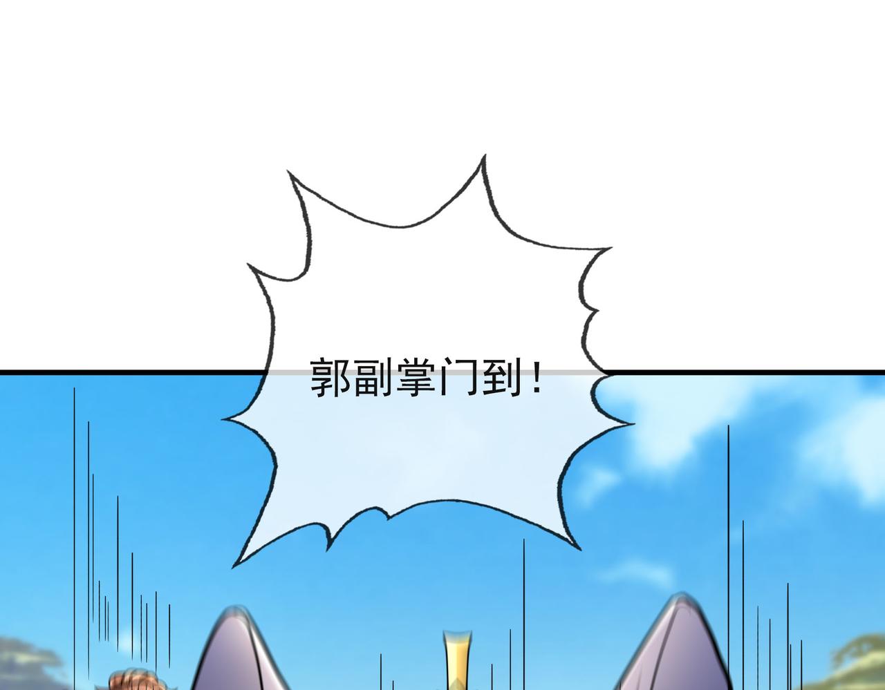 第19话 喜提杂役弟子！(1/2)-第19话