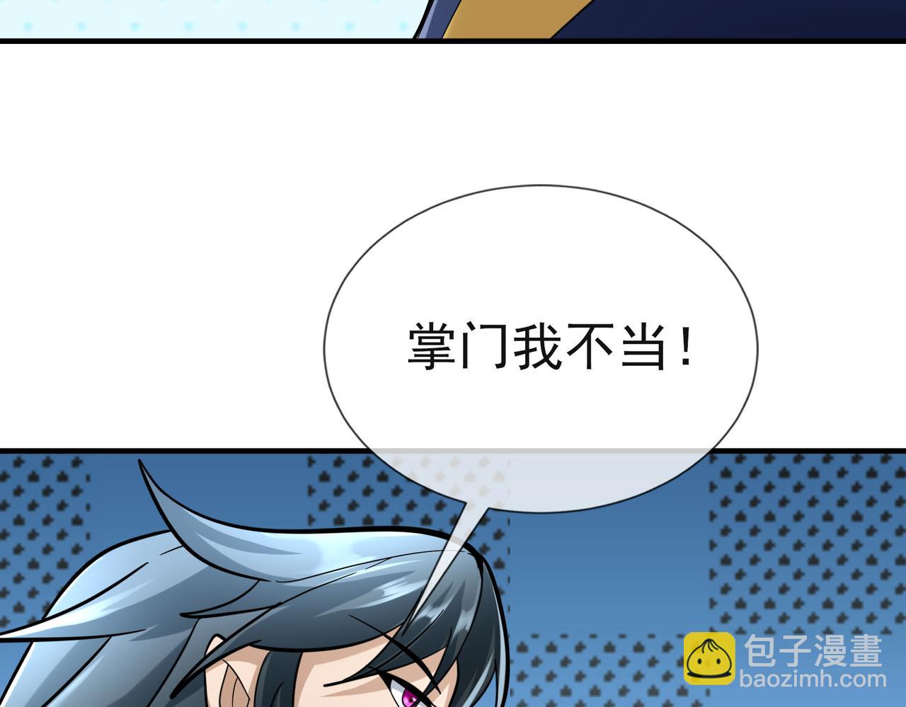 第19话 喜提杂役弟子！(1/2)-第19话