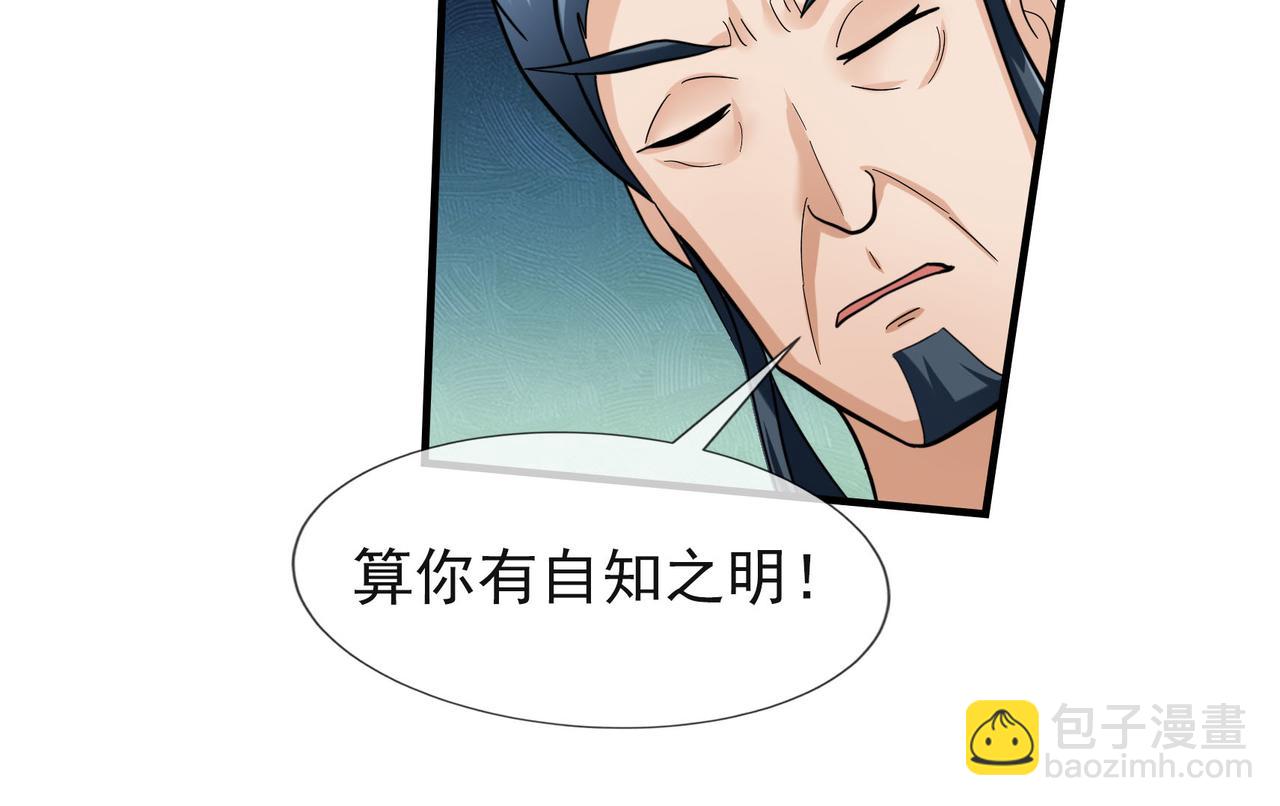 第19话 喜提杂役弟子！(1/2)-第19话